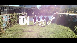 UTN1–Mur Biyya 2015 [Music Video]  | يو تي ان وان – مر بيه