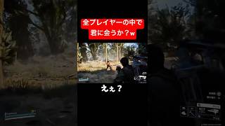 【奇跡】一方的に撃った相手がまさかの…#shorts