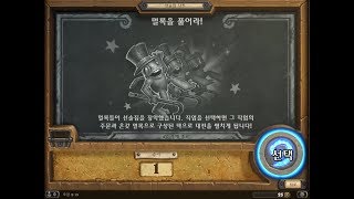 [178주차 선술집 난투] 멀록을 풀어라!