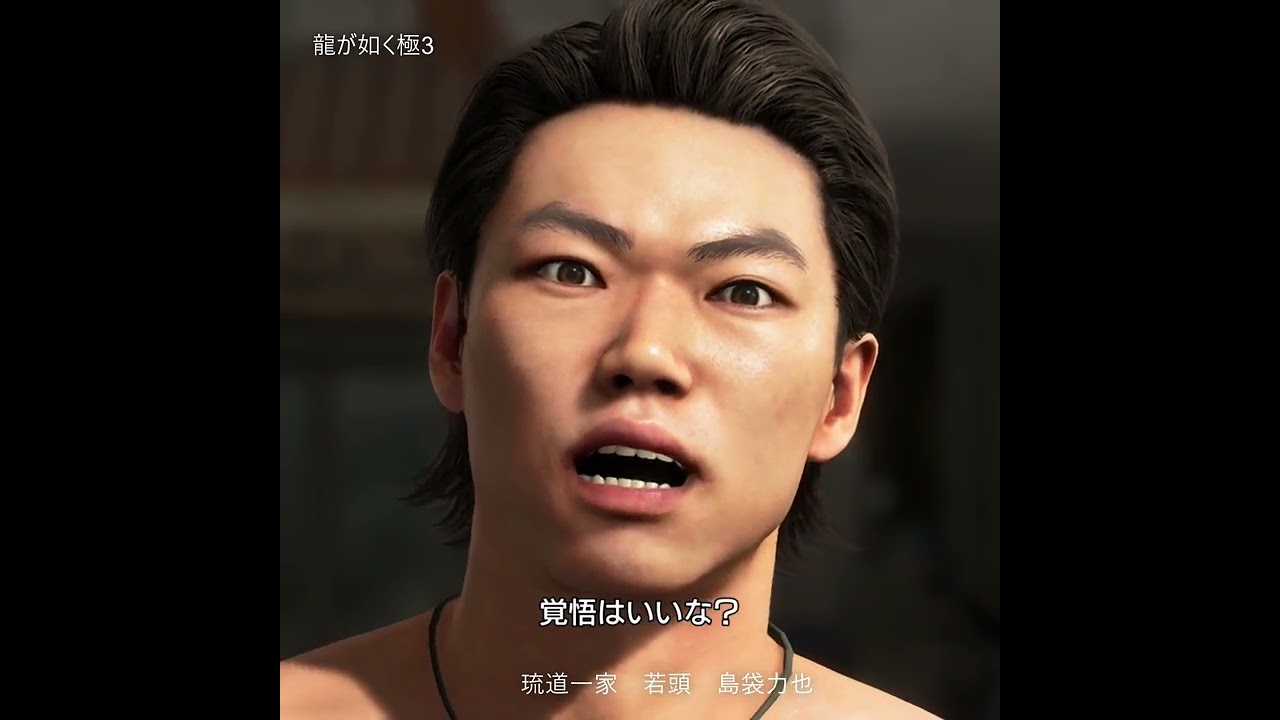 『龍が如く 極３ / 龍が如く３外伝 Dark Ties』 桐生一馬 琉道一家若頭 島袋力也 バトル #shorts #龍が如く #likeadragon