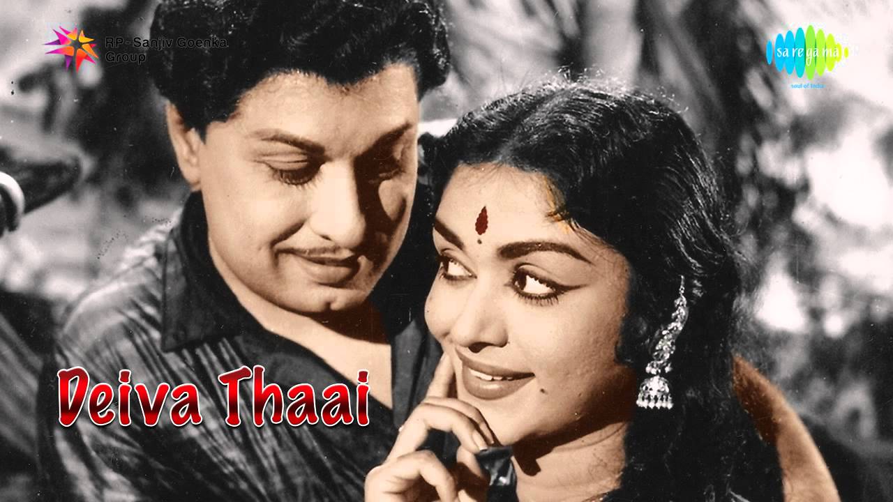 Unmaikku Veliyittu Song Lyrics | Dheiva Thaai Tamil | Seerkazhi Govindarajan