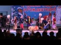 ПЕСНОХОРКИ: Рождество-2013. PESNOHORKI: Christmas 2013 ...