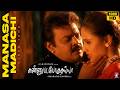 Manasa Madichi Video Song Kannupada Poguthaiya Movie Vijayakanth S A Rajkumar