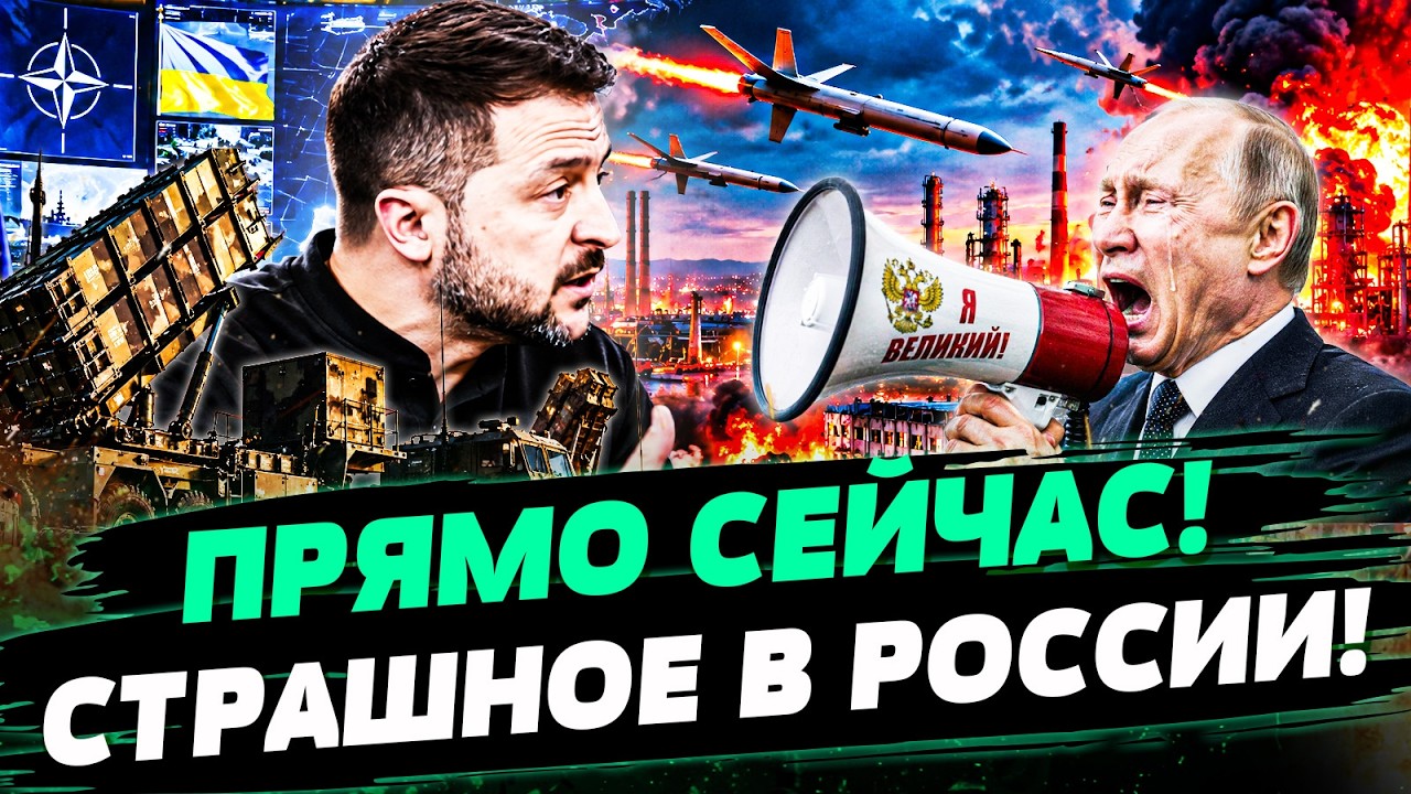 😱 НЕВЕРОЯТНО! ЕВРОПА СДЕЛАЛА ЭТО ДЛЯ НАС! ЧУДО ДЛЯ УКРАИНЫ! В РФ ПОЛЕТЕЛО СТР