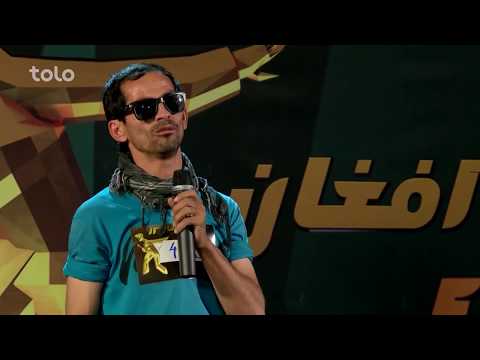 فصل دوازدهم ستاره افغان - شنکر بابو / Afghan Star Season 12 - Kabul Auditions - Shankar Baboo