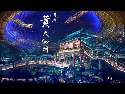 黃大仙祠 漫遊 (英語）A Stroll in Wong Tai Sin Temple