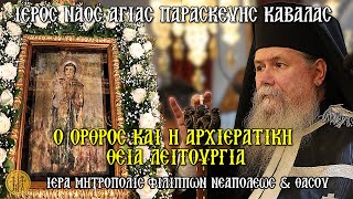 ΣΑΒΒΑΤΟΝ 26/7/2025 -