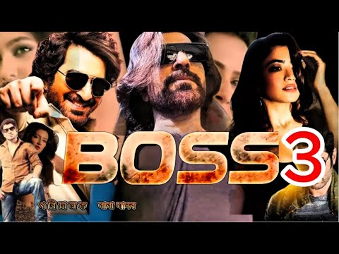 Coming Boss 3 Movie । বস ২ । Jeet । Subhashree । Nusrat Faria । Facts & Review । Baba Yadav । Boss 2