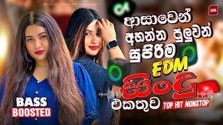 Download lagu 2026 New Trending Sinhala Nonstop | Bass Boosted Best Hit Collection | Viral Sindu | New Hit Sindu mp3 Download lagu 2026 New Trending Sinhala Nonstop | Bass Boosted Best Hit Collection | Viral Sindu | New Hit Sindu mp3