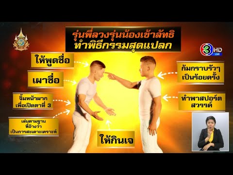 คลิกเพื่อดูคลิปวิดีโอ