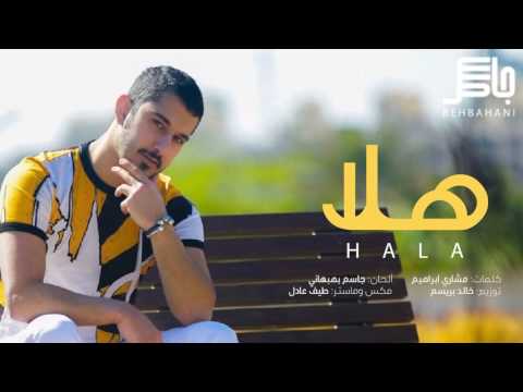 هلا جاسم بهبهاني