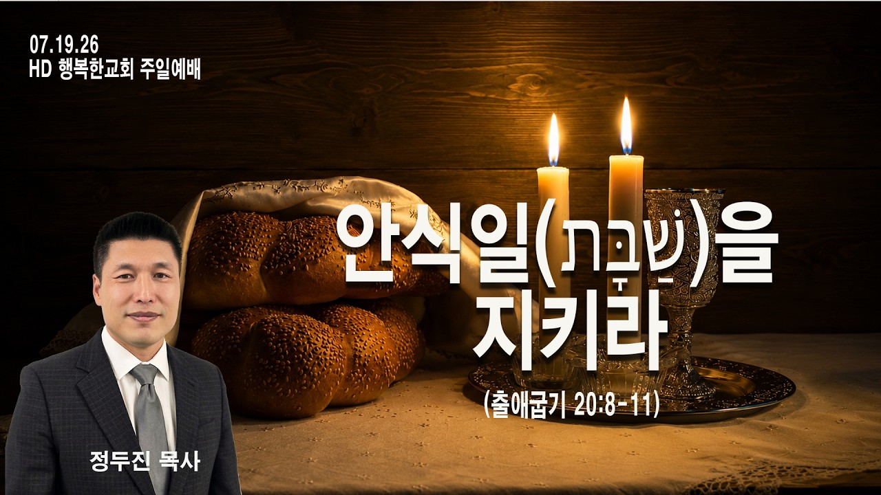 설교 썸네일