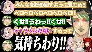 口臭がキャラメルなクレアさんにノンデリをかます花畑チャイカ【にじさんじ切り抜き/花畑チャイカ/シスター・クレア/える/ドーラ】