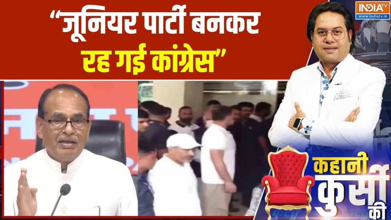 Shivraj Singh Chouhan on Congress : "जूनियर पार्टी बनकर रह गई कांग्रेस" | BJP Press 