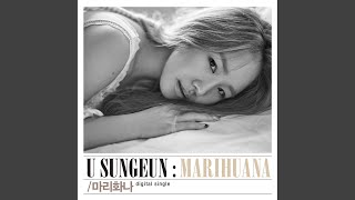 마리화나