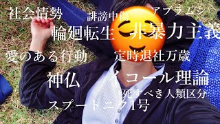 ゲームしながら雑談