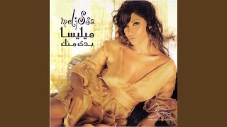 Download lagu Leil Ya Leil mp3 Download lagu Leil Ya Leil mp3