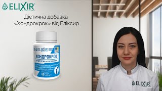 "Хондрокрок" хондроітин з глюкозаміном №60