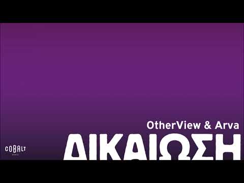 OtherView & Arva - Δικαίωση | Official Audio Release