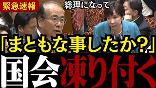 【安藤無双】「これもう放送事故では!?」参政党の安藤議員が強引に政策を進める高市総理に遂にぶちギレて公開説教!!【高市早苗/片山さつき/自民党/消費税/神谷宗幣/年金問題 】