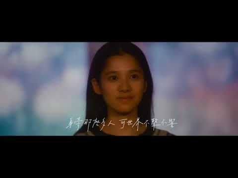 莫文蔚 Karen Mok《這世界那麼多人 Empty World》Official MV   電影「我要我們在一起」主題曲 360p