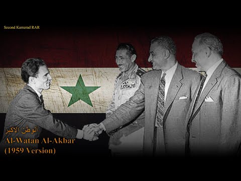 الوطن الأكبر - Al Watan Al Akbar - 1959 Damascus Concert Version - No Lyrics