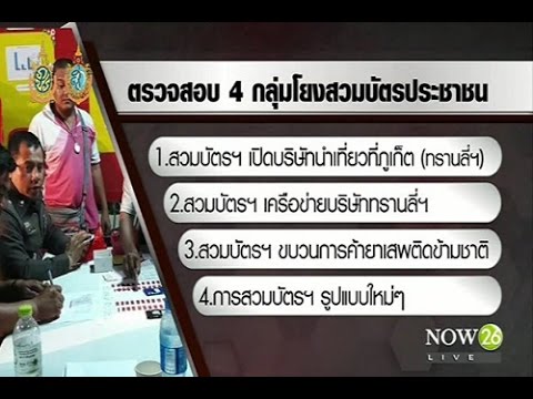 คลิกเพื่อดูคลิปวิดีโอ