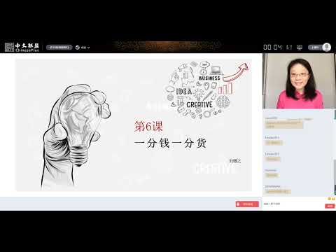 HSK4 Lesson 6 第六课(下)一分钱,一分货 The higher the price, the better the quality
