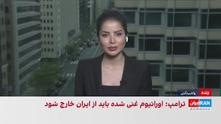 ترامپ: پاسخ جمهوری اسلامی کاملا غیرقابل قبول است