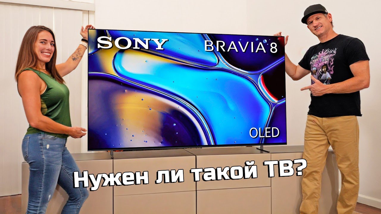 Bravia 8 - новейший премиум OLED-телевизор от Sony | ABOUT TECH