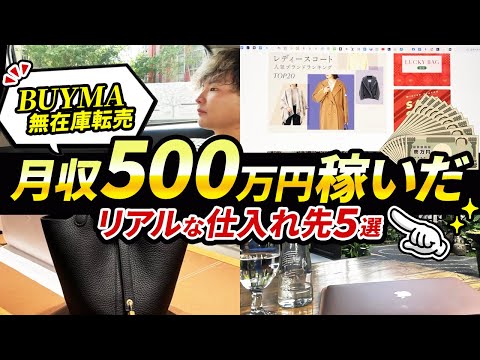 Buyma