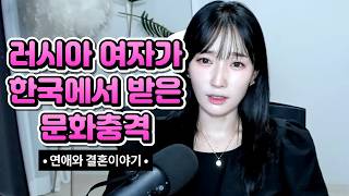 Download lagu 러시아 여자가 한국에서 받은 문화충격 mp3