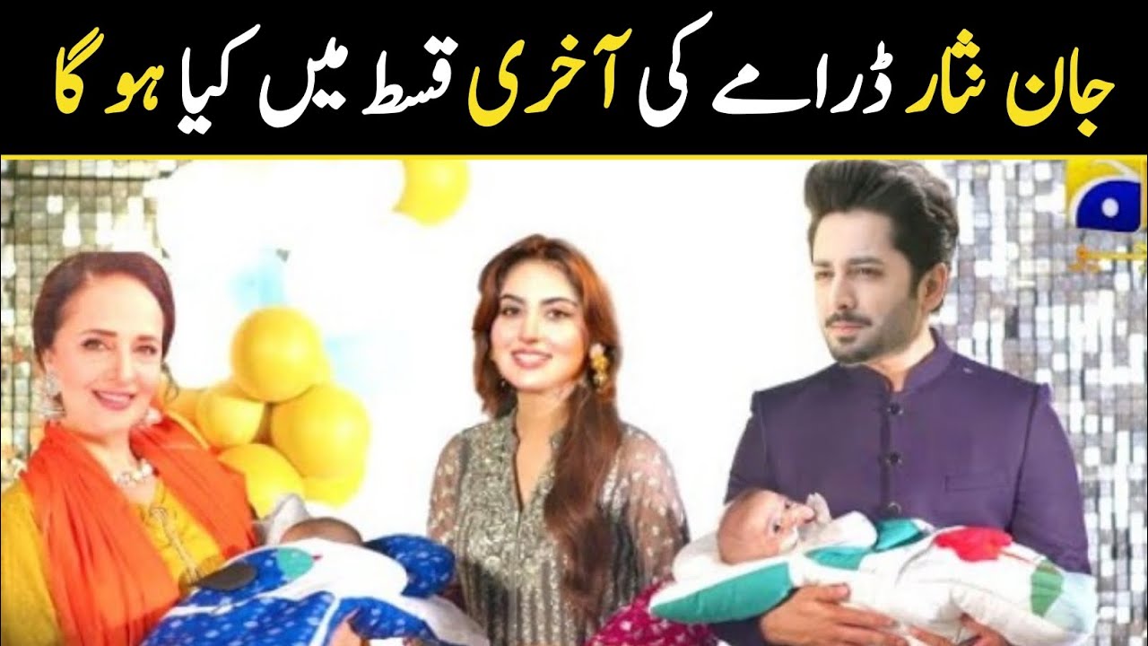 Jaan Nisar Last Episode _ Jaan Nisar 2nd Last Episode 55 promo Jaan Nisar letest Episode 54