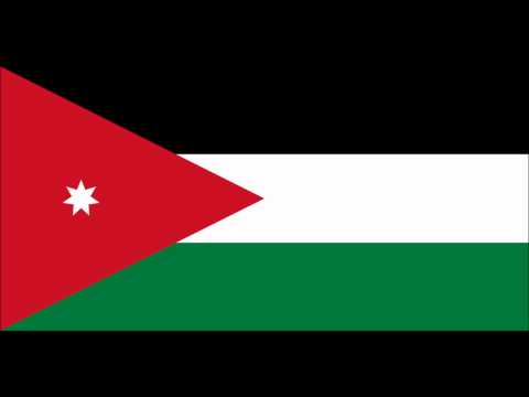 النشيد الوطني الاردني - النشيد الوطني