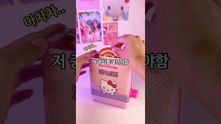 종이를 넣으면 빵이 탄생하는 장난감 asmr(하려다 실패)