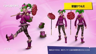 ミッション消化　フォートナイト