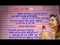 How To Beautiful Love Letter In Hindi /love letter kaise likhe in hindi 2022 prem patra kaise likhen
