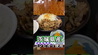 #茨城グルメ #徳次郎食堂 #ええやんグルメ #グルメ #コスパ最強 こんな量で良いんですか？！