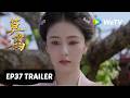 【Preview EP37】《莫离》The First Jasmine｜白鹿、丞磊