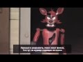 Рэп Битва Фокси против Чика Five Nights At Freddy's 4 5 Ночей С Фредди ...