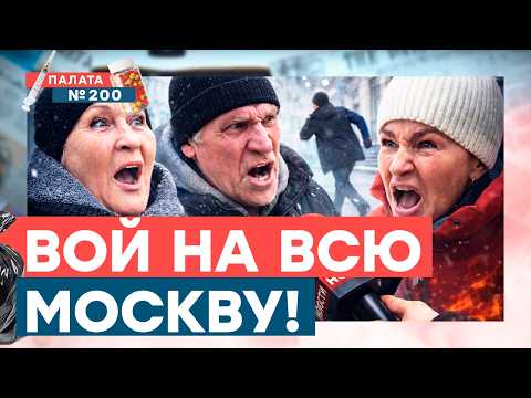 Такого вы еще не видели! ОПРОС бешеных! Москвичи убегают от вопросов и плюются ядовитой пеной!