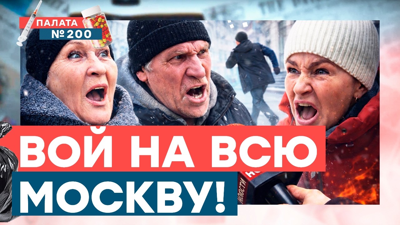 Такого вы еще не видели! ОПРОС бешеных! Москвичи убегают от вопросов и плюютс