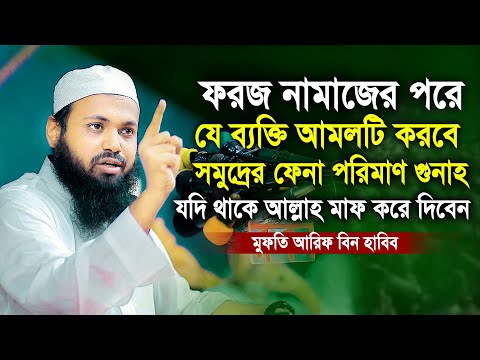 ফরজ নামাজের পর অবশ্য পালনীয় মাসনুন আমল ও ফজিলত