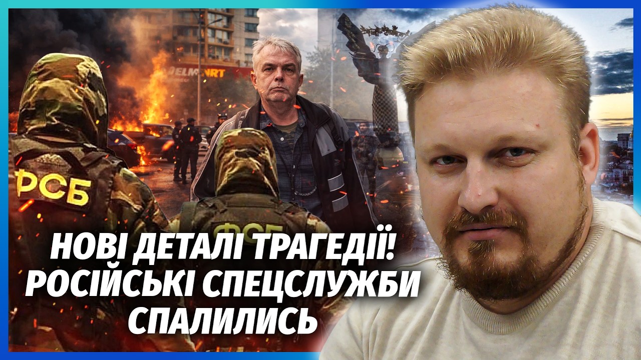 💥Після СТРІЛЯНИНИ в Києві УДАР по ПОЛІЦІЇ! Сплив СЛІД російських СПЕЦСЛУЖБ.
