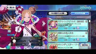 [FGO] 刷箱累了就來聽可愛阿比唱歌囉