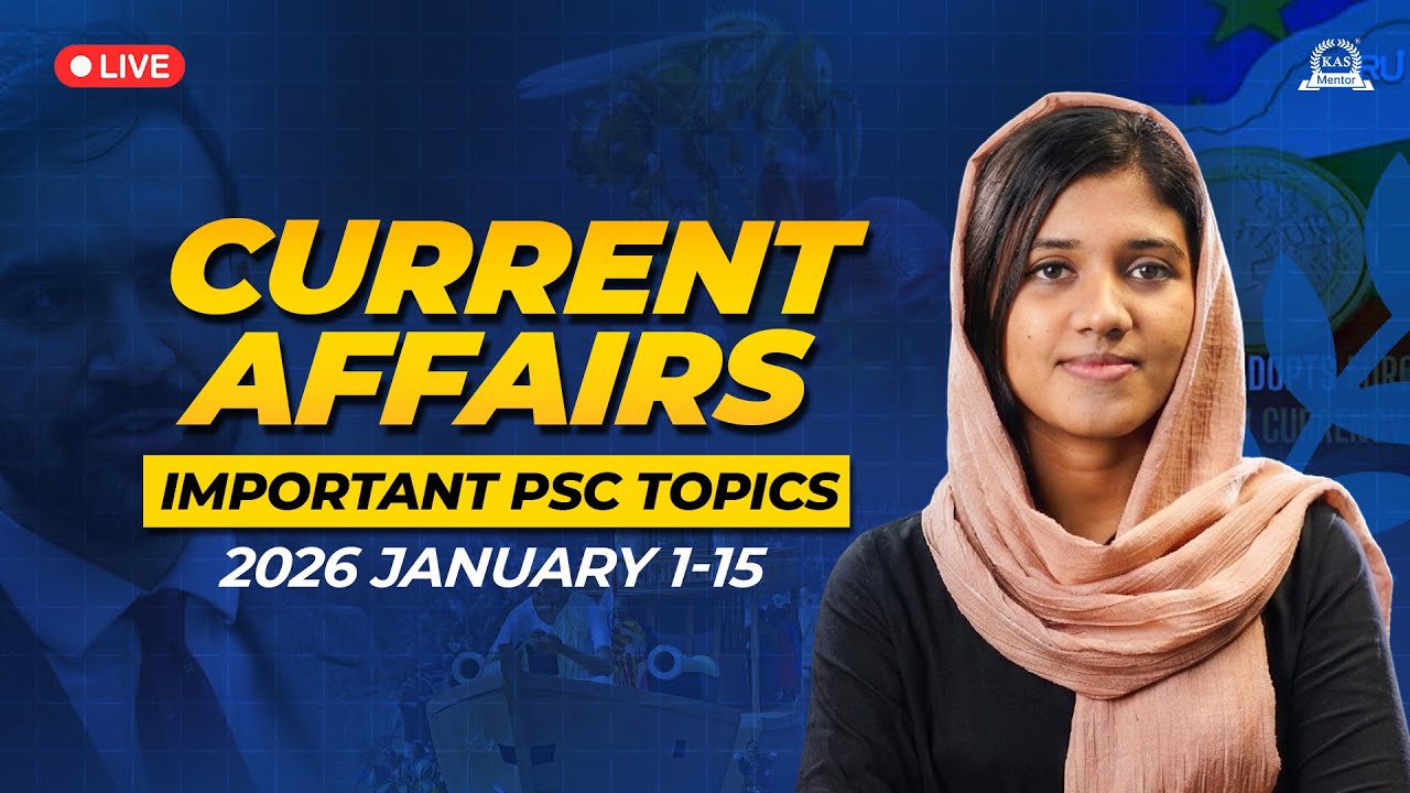 2026 ജനുവരിയിലെ പ്രധാന വാർത്തകൾ! 📅 Jan 1–15 Current Affairs