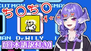 【翻訳切り抜き】セレン龍月の絶叫ロックマンまとめ - 後編【Selen Tatsuki clip】