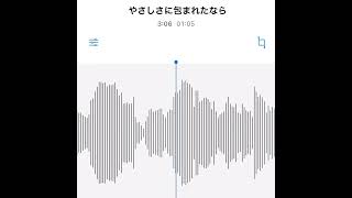#駄菓子cOver型 - やさしさに包まれたなら/松任谷由美