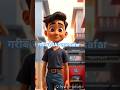 गरीब से IAS तक Safar Shorts Viral Shortsvideo Viralvideo