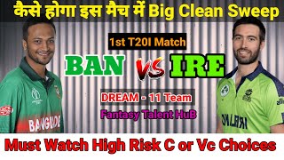 BAN vs IRE Dream11 | 1st T20 Match BAN vs IRE Dream11 Team | today Bangladesh vs Ireland Dream11